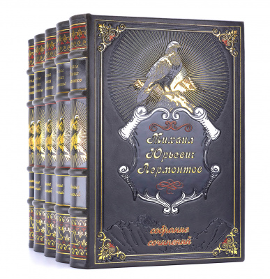 Подарочное издание "Собрание сочинений" М. Ю. Лермонтова - купить в Москве