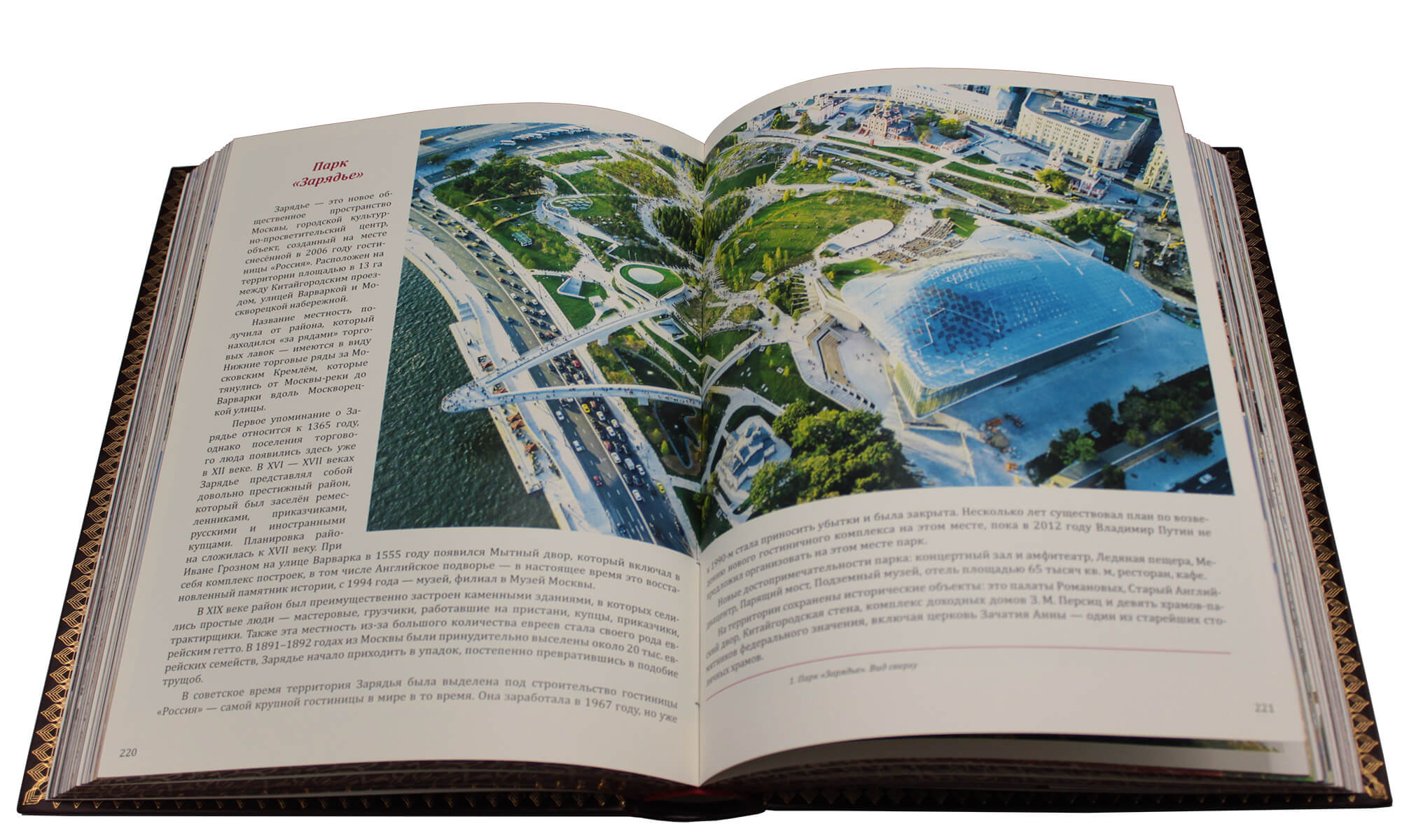 Подарочная книга "Москва" - купить в Москве