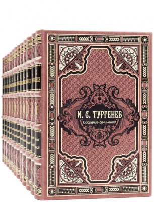 Собрание сочинений в 12 томах И. С. Тургенев собрание - купить в Москве