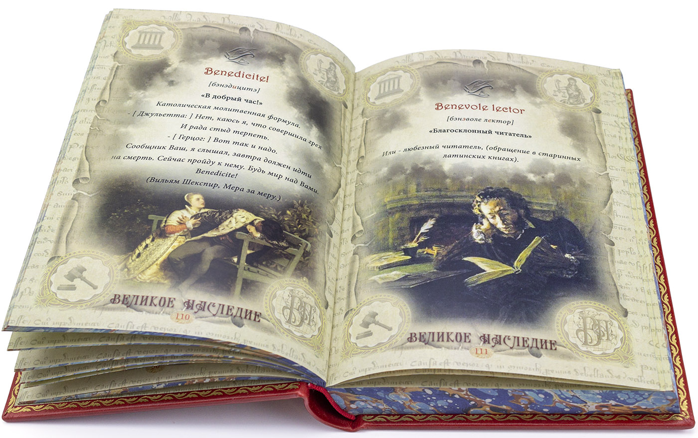 Подарочное издание "Крылатые латинские выражения" - купить в Москве