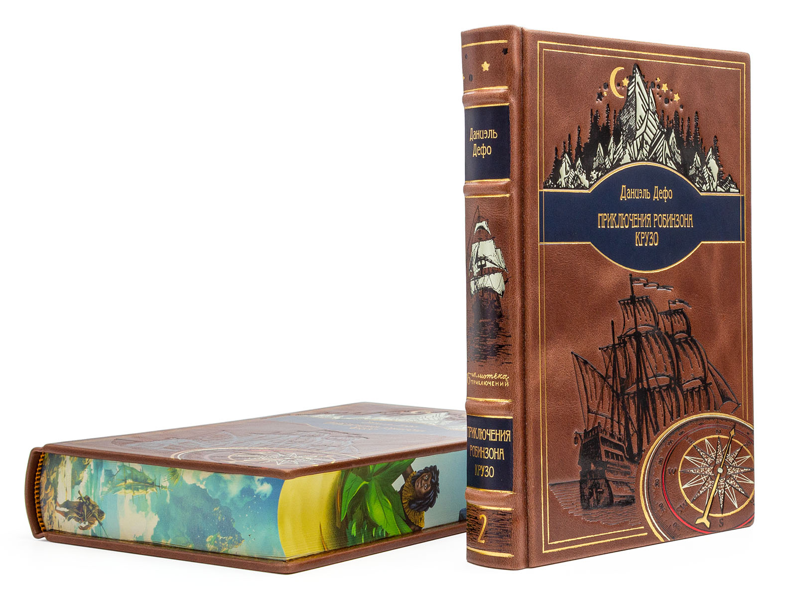 Подарочное издание "Приключения Робинзона Крузо" Даниэль Дефо - купить в Москве