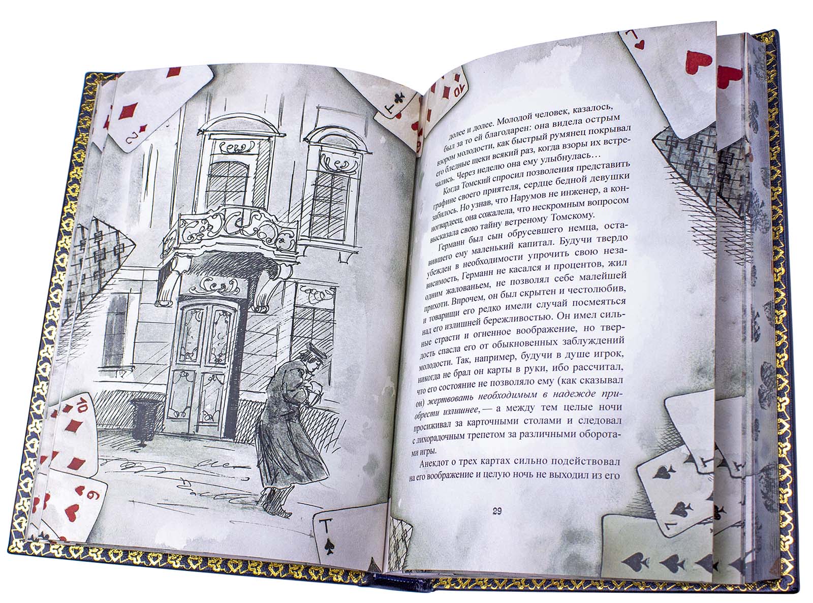 Подарочная книга "Пиковая дама" Пушкин - купить в Москве