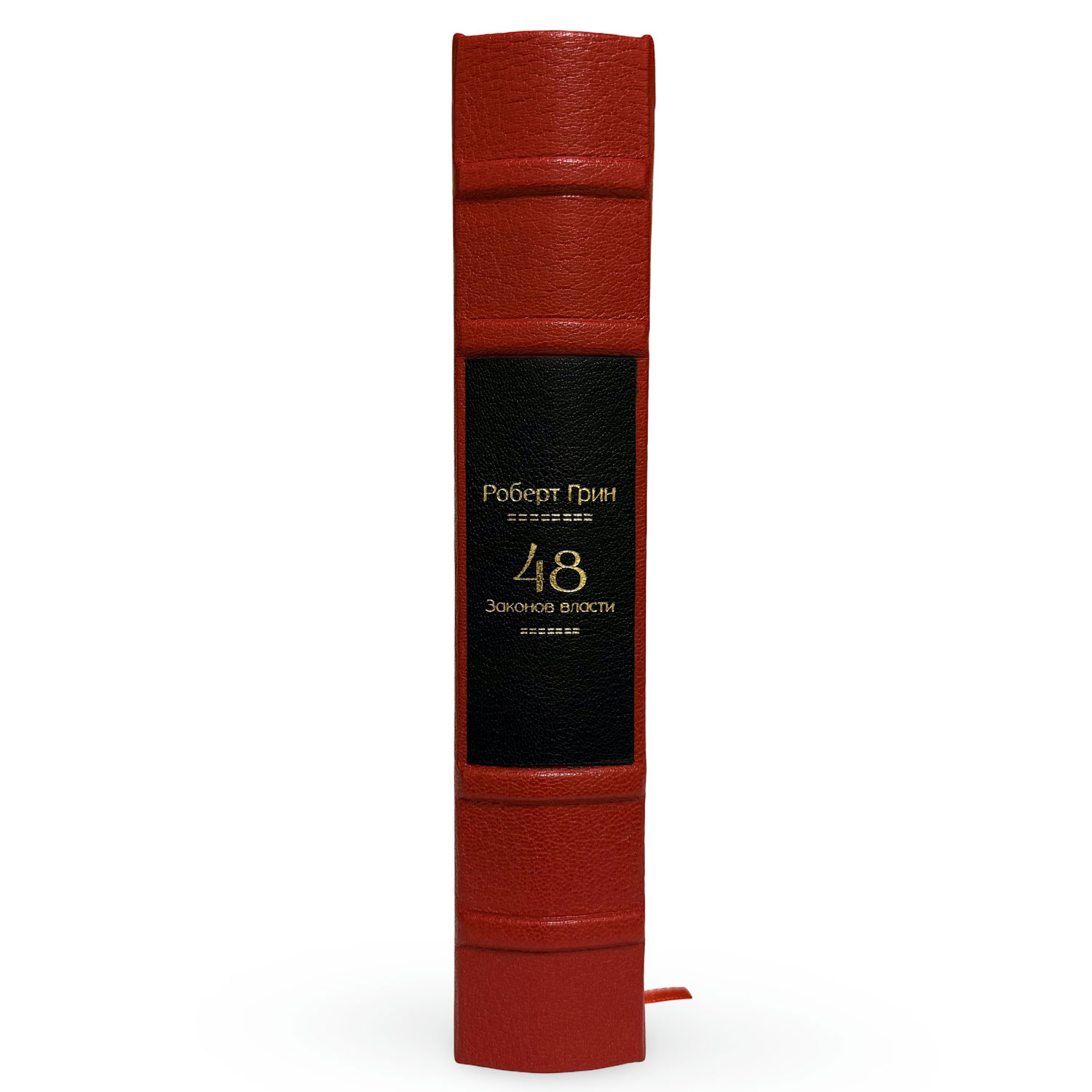 Книга в кожаном переплете "48 законов власти" - купить в Москве