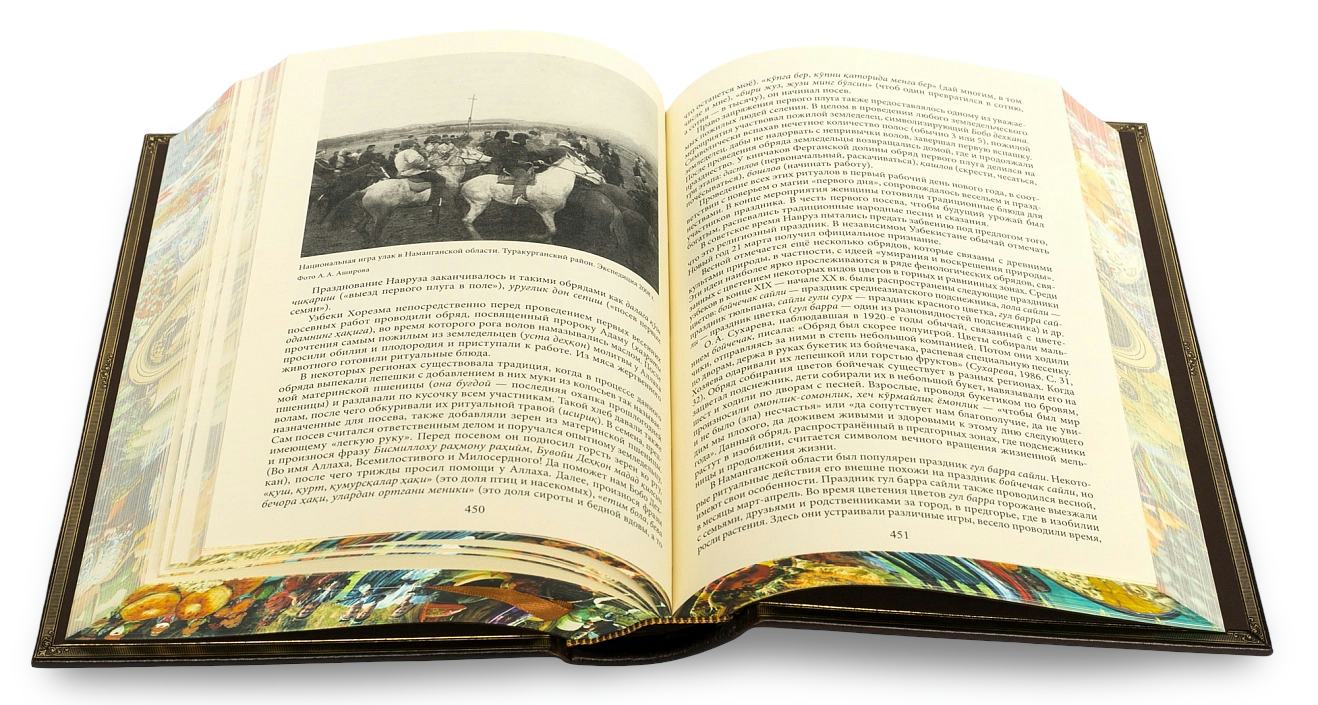 Подарочная книга "Узбеки. Народы и культуры" - купить в Москве