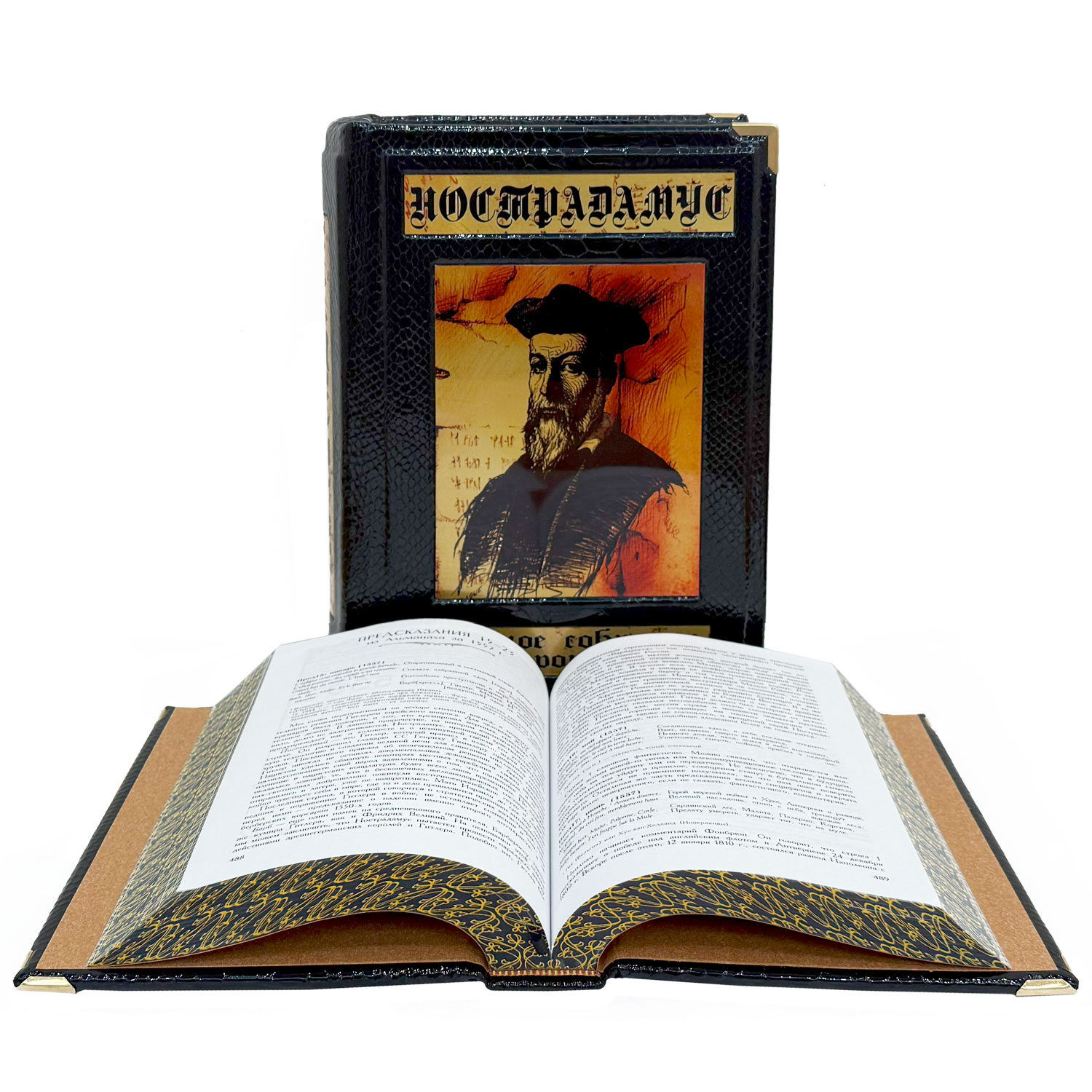 Подарочное издание "Нострадамус. Полное собрание пророчеств" - купить в Москве