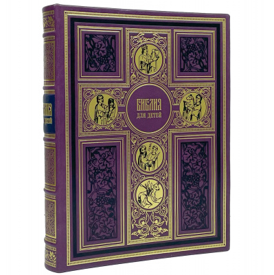 Подарочная книга "Библия для детей" - купить в Москве