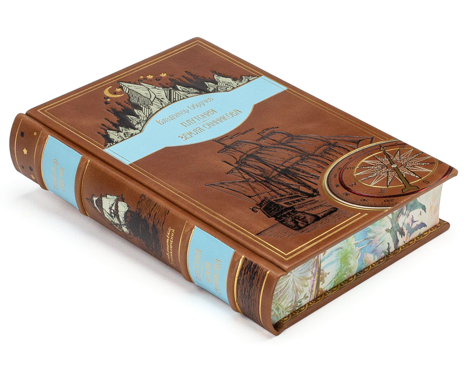 Подарочная книга "Плутония, Земля Санникова" Владимир Обручев - купить в Москве