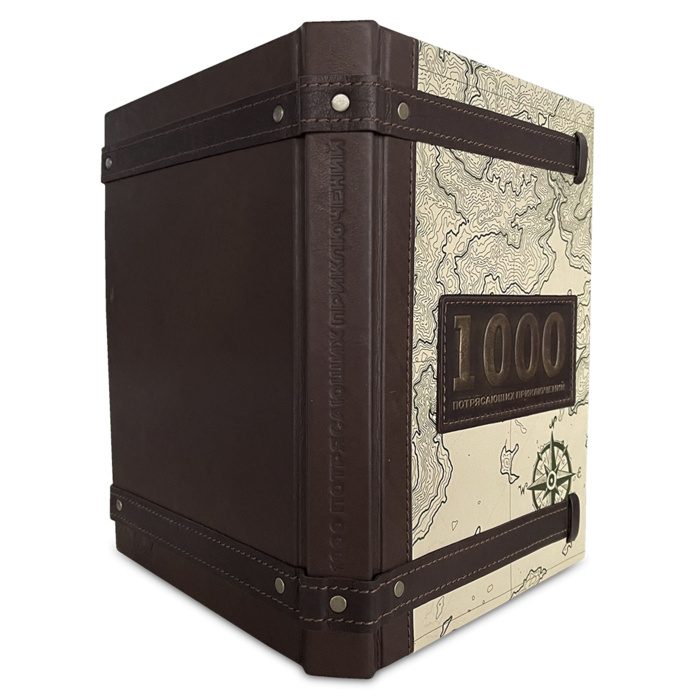 Книга "1000 потрясающих приключений" - купить в Москве