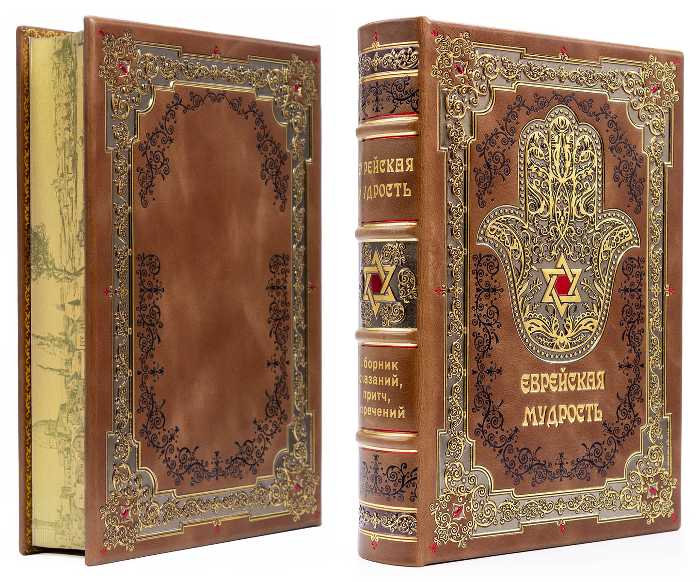 Подарочная книга "Еврейская мудрость" - купить в Москве