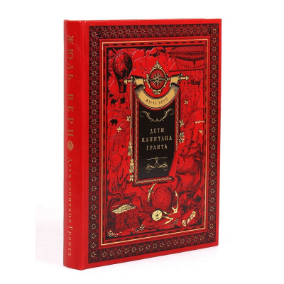 Подарочная книга «Дети Капитана Гранта» Жюль Верн - купить в Москве