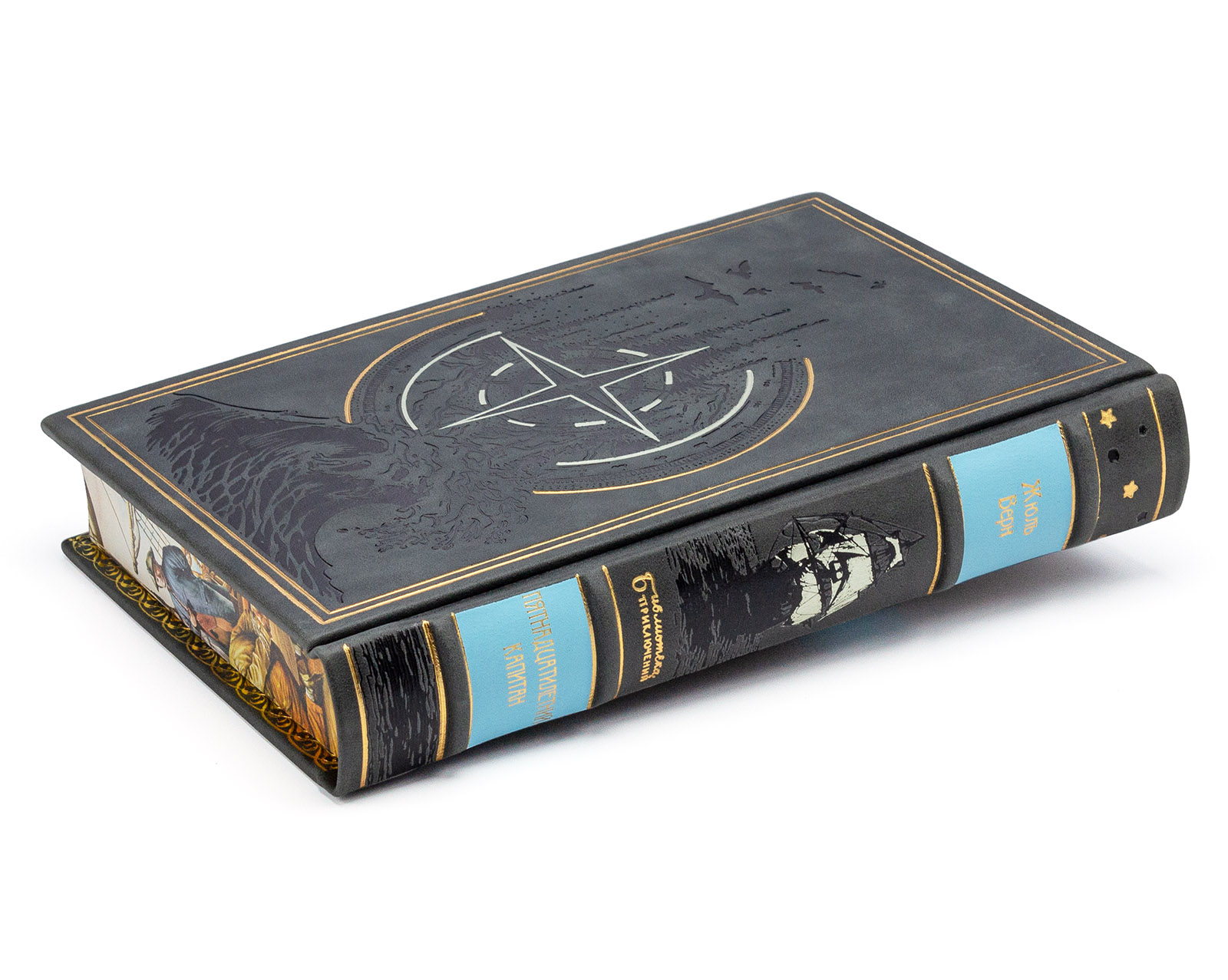 Подарочное издание "Пятнадцатилетний капитан" Жюль Верн - купить в Москве