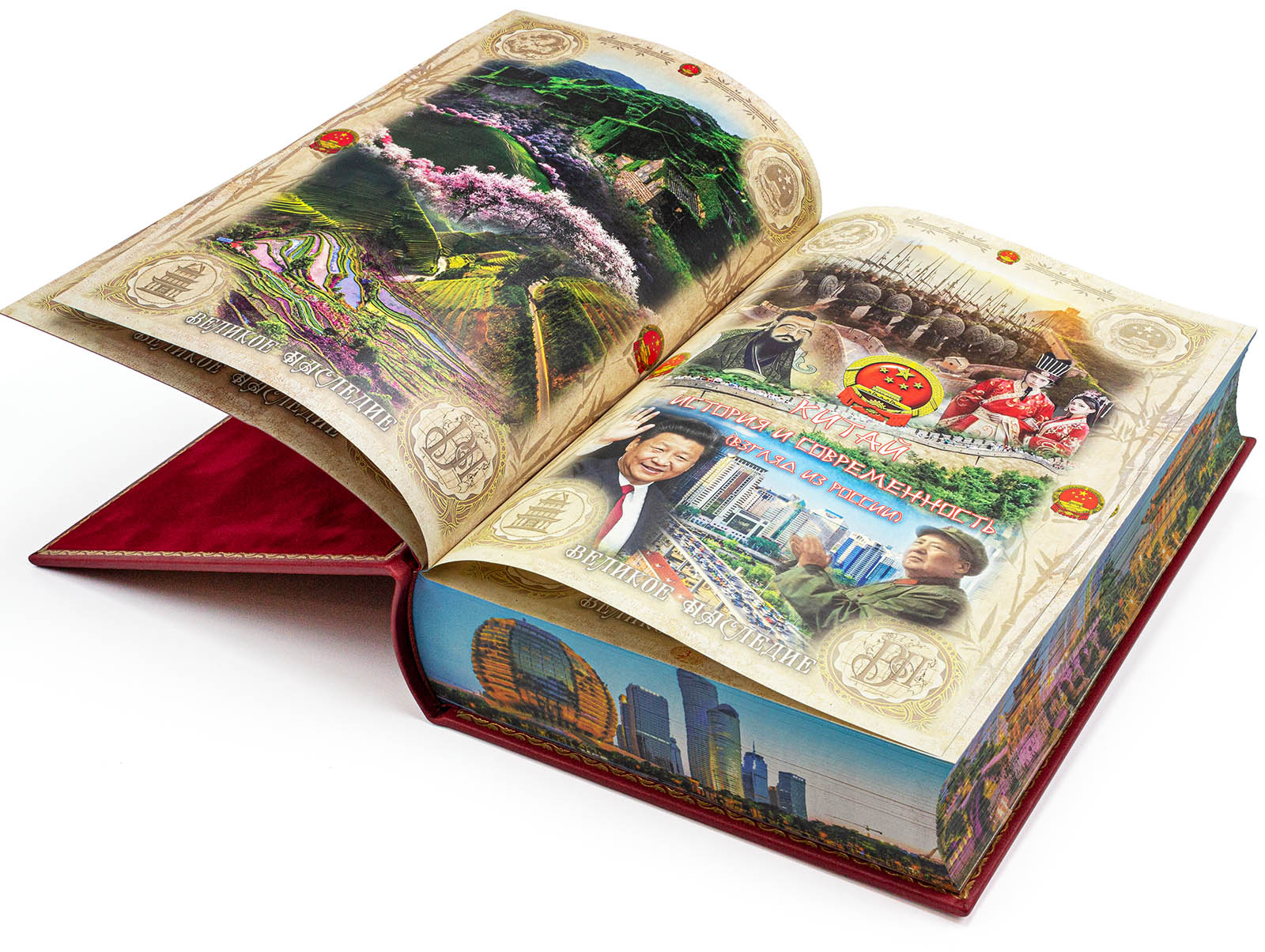 Подарочная книга "Китай" - купить в Москве