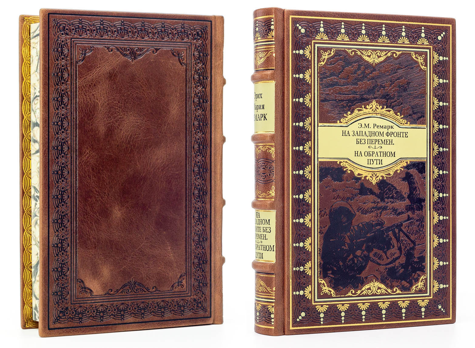 Подарочное издание "На западном фронте без перемен" Эрих Мария Ремарк - купить в Москве
