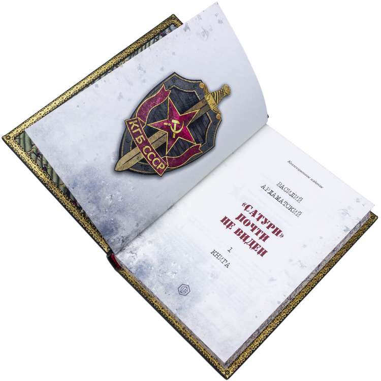 Подарочное издание "Библиотека контрразведчика" - купить в Москве