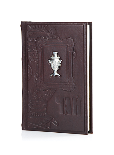 Подарочная книга «Русское чаепитие» - купить в Москве