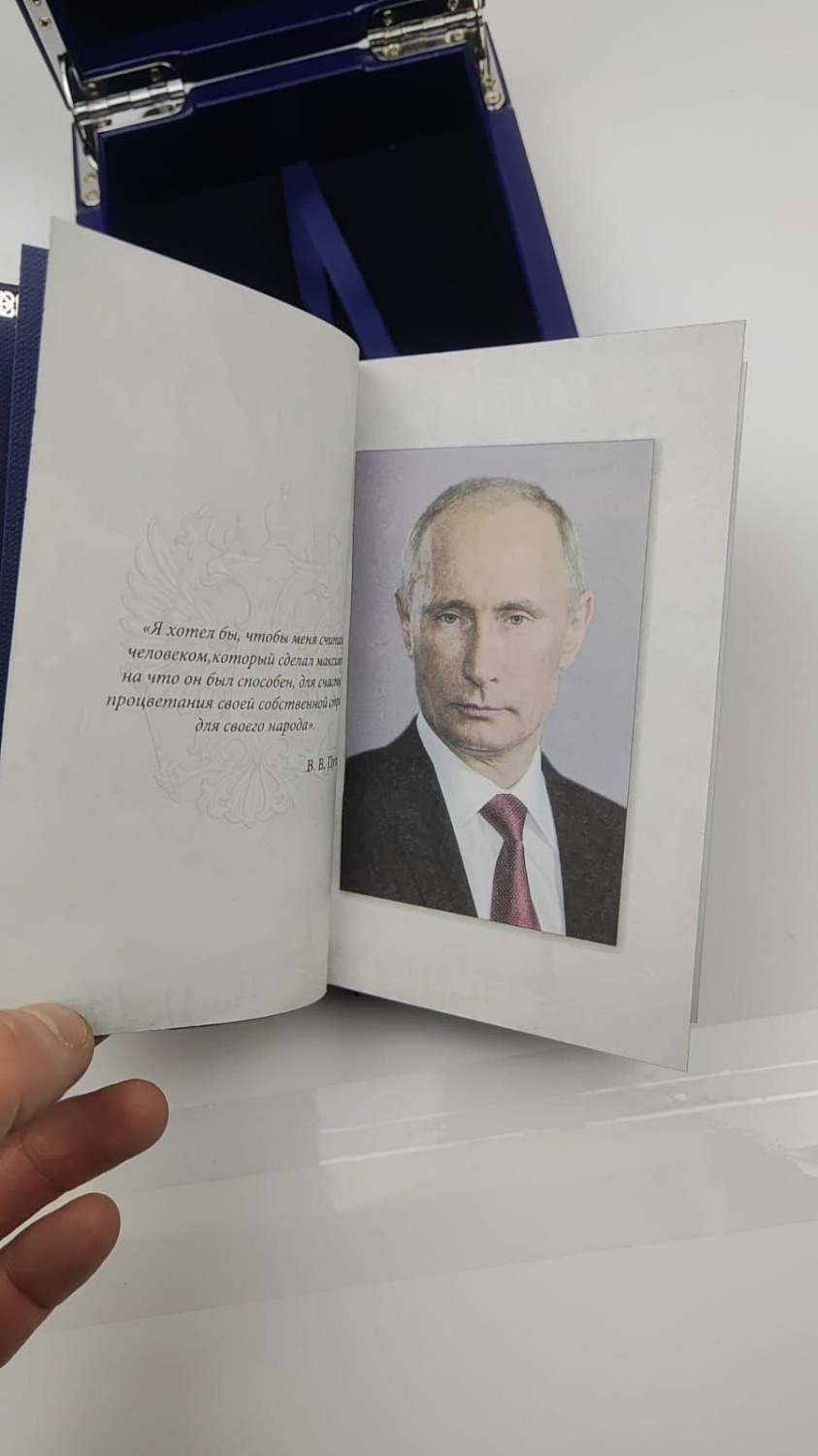 Подарочная книга «Изречения и афоризмы» Путин В.В.