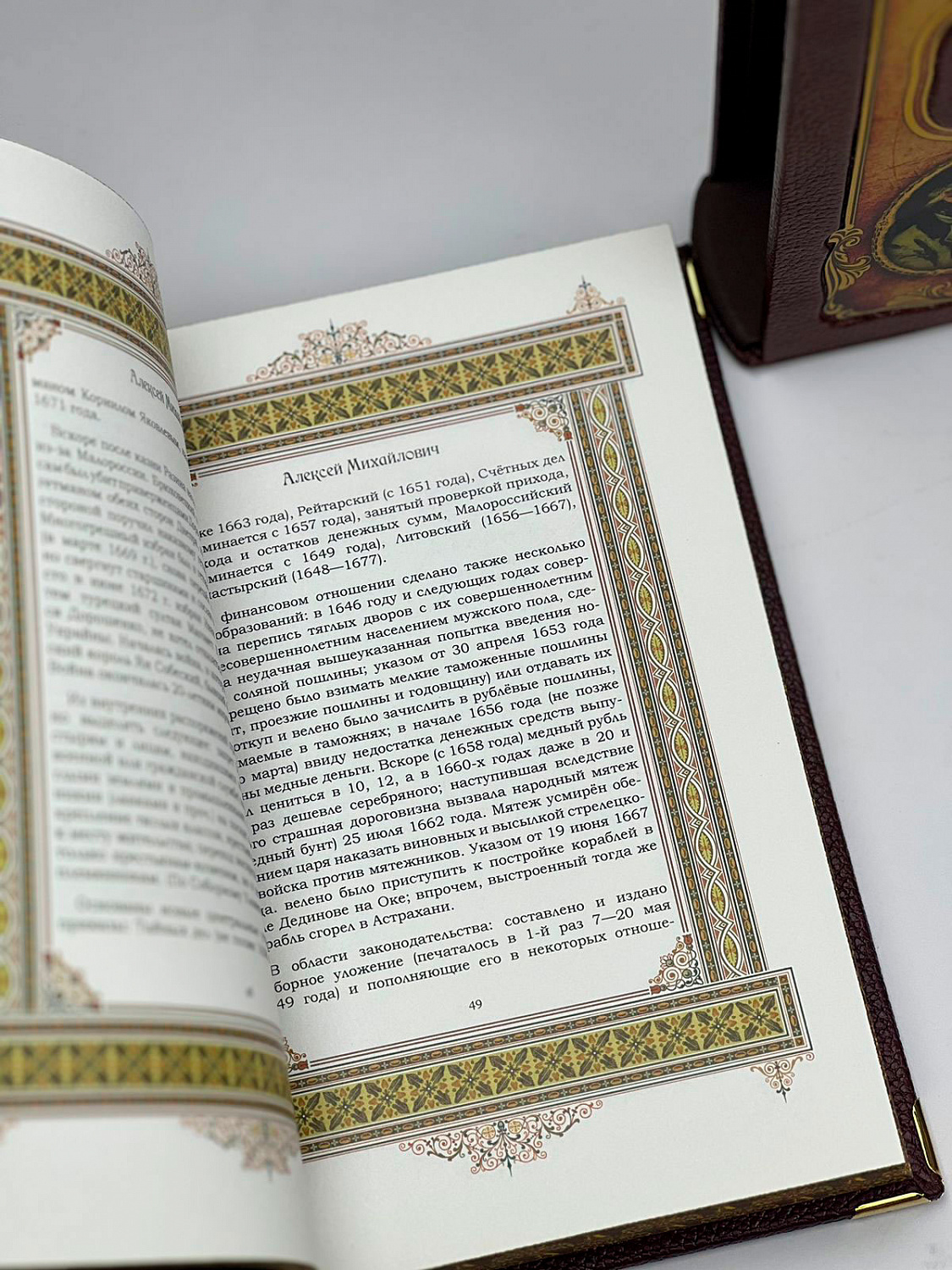 Подарочная книга "Алексей. Великие имена"