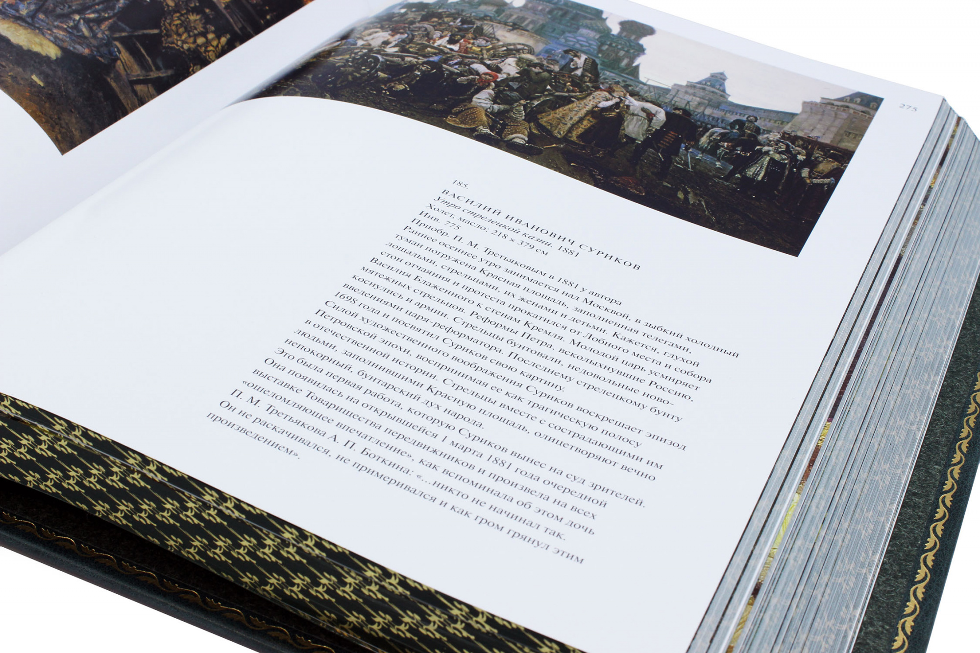 Подарочная книга "Государственная Третьяковская галерея" - купить в Москве