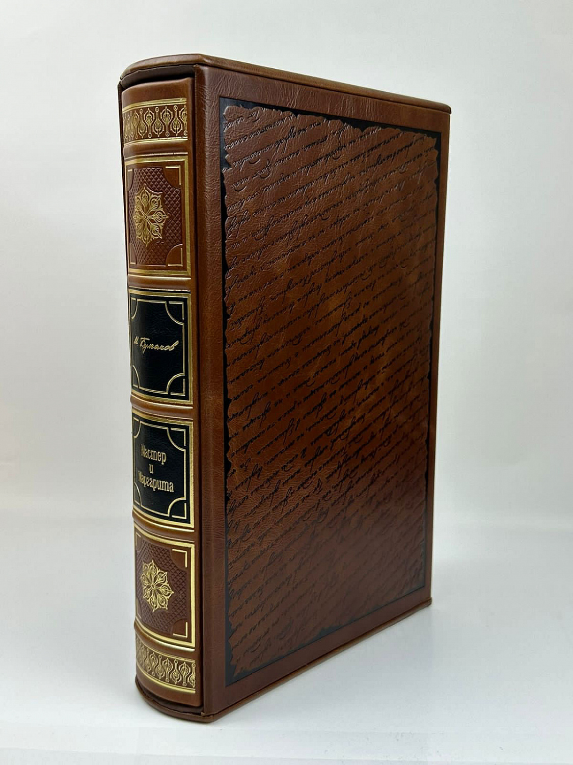 Подарочное издание «Мастер и Маргарита» Булгаков М.А. Подарочное издание «Мастер и Маргарита» Булгаков М.А.